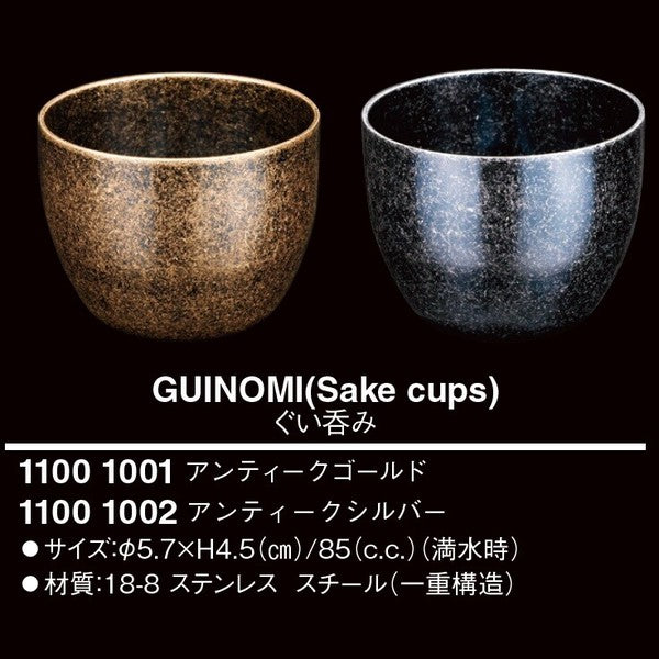 〜宵月〜ぐい呑み(アンティークシルバー)<YUKIWA>(ユキワ)
