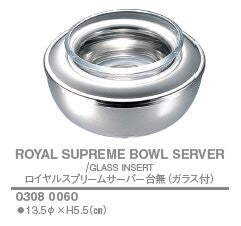 ロイヤル スプリームサーバー 台無ガラス付<YUKIWA>(ユキワ)