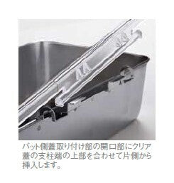 【新商品】調味料入バット PC蓋付<YUKIWA>(ユキワ)