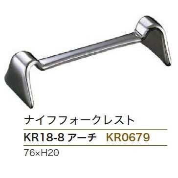 【新商品】ナイフフォークレスト クロス/アーチ<YUKIWA>(ユキワ)