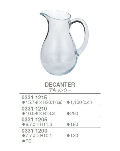 【新商品】デキャンター