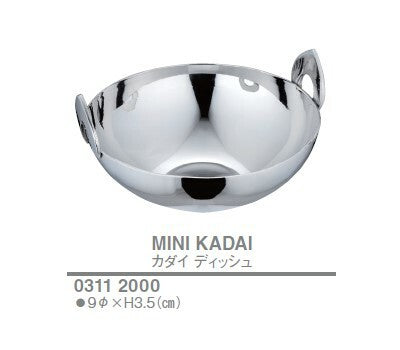 カダイ ディッシュ