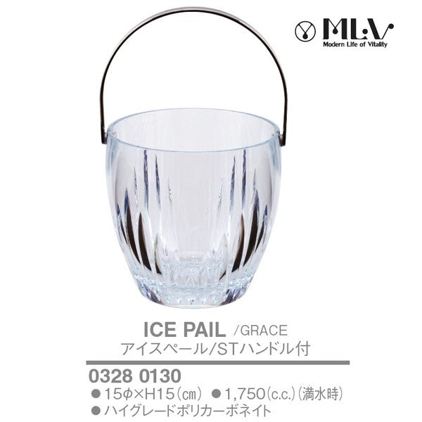 【新商品】MLV アイスペール/STハンドル付/ポリカーボネイト