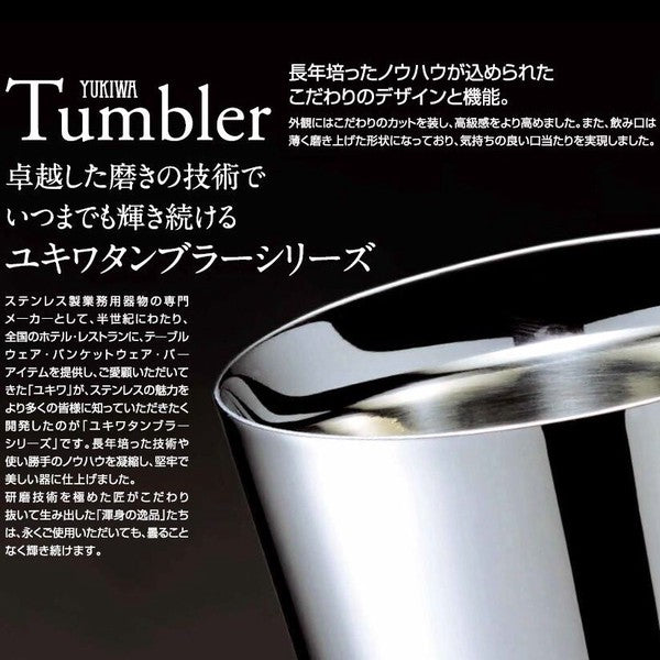 タンブラー<二重構造>/グランツ<YUKIWA>(ユキワ)