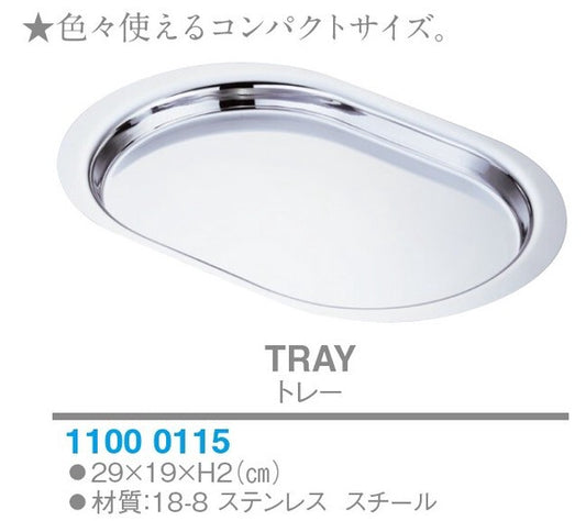 トレー<YUKIWA>(ユキワ)