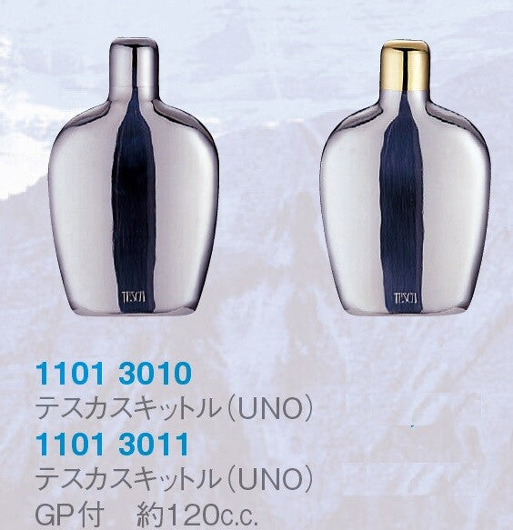 【訳あり格安商品】テスカ・スキットル(UNO)<YUKIWA>(ユキワ)