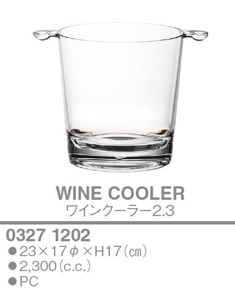 MLV ワインクーラー2.3