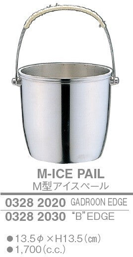 M型 アイスペール<YUKIWA>(ユキワ)