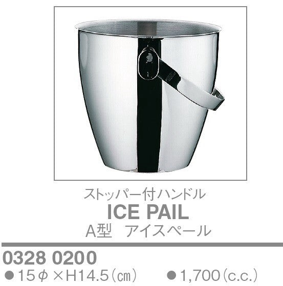 A型アイスペール<YUKIWA>(ユキワ)