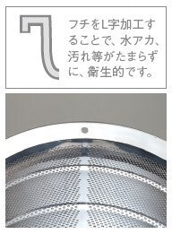 遠心脱水ざる(ハンドルなし)/角渕<YUKIWA>(ユキワ)