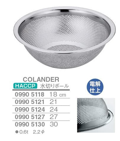 HACCP 水切ボール<YUKIWA>(ユキワ)