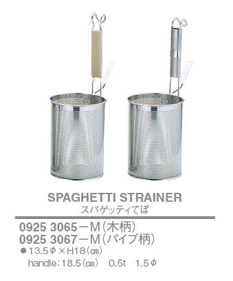 スパゲッティてぼ<YUKIWA>(ユキワ)