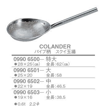 パイプ柄 スクイ玉揚げ<YUKIWA>(ユキワ)