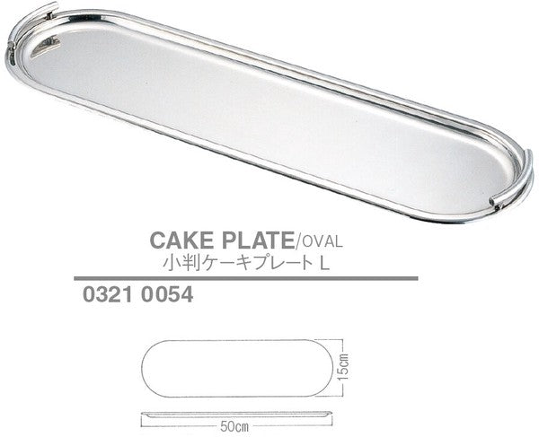 小判ケーキプレート〈L〉<YUKIWA>(ユキワ)