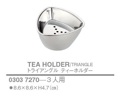 トライアングル ティーホルダー<YUKIWA>(ユキワ)