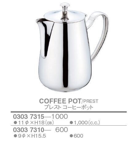 プレスト コーヒーポット<YUKIWA>(ユキワ)