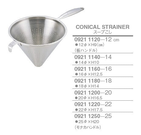 スープこし<YUKIWA>(ユキワ)