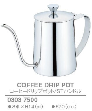 コーヒードリップポット 670cc STハンドル/籐づる巻<YUKIWA>(ユキワ)