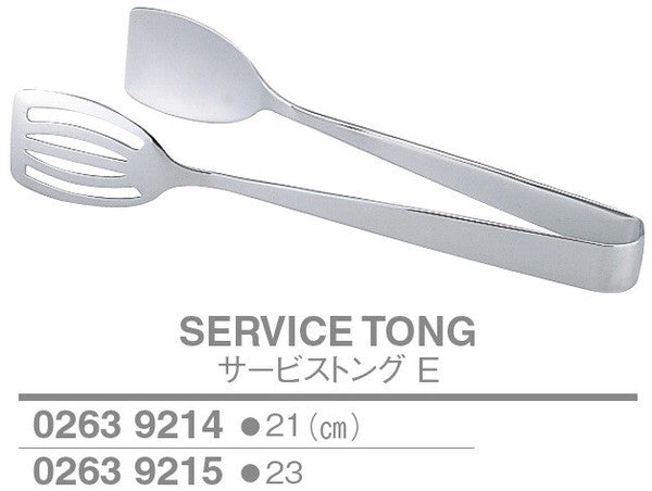 サービストングE<YUKIWA>(ユキワ)