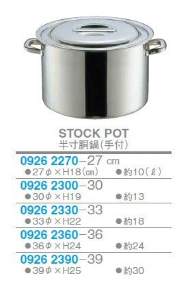 【訳あり格安商品】半寸胴鍋(手付)<YUKIWA>(ユキワ)