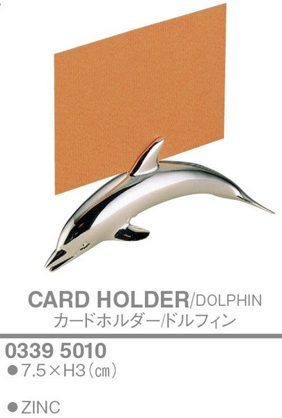 カードホルダー〈ドルフィン〉<YUKIWA>(ユキワ)