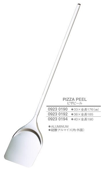 ピザピール<YUKIWA>(ユキワ)