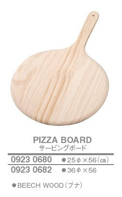【訳あり格安商品】サービングボード/BEECH WOOD 丸<YUKIWA>(ユキワ)