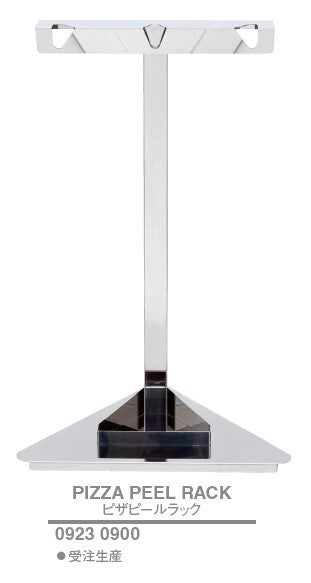 ピザピールラック<YUKIWA>(ユキワ)