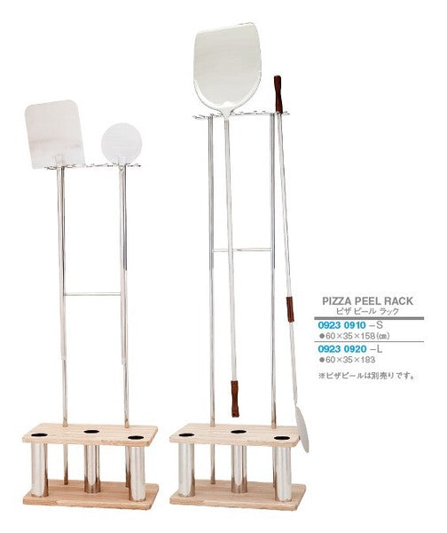ピザピールラック<YUKIWA>(ユキワ)