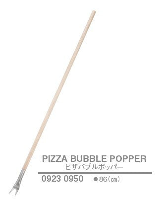ピザバブルポッパー<YUKIWA>(ユキワ)