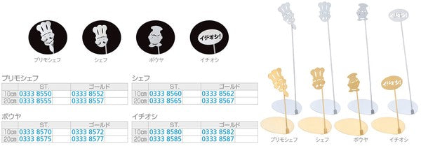POPスタンドシリーズ<YUKIWA>(ユキワ)