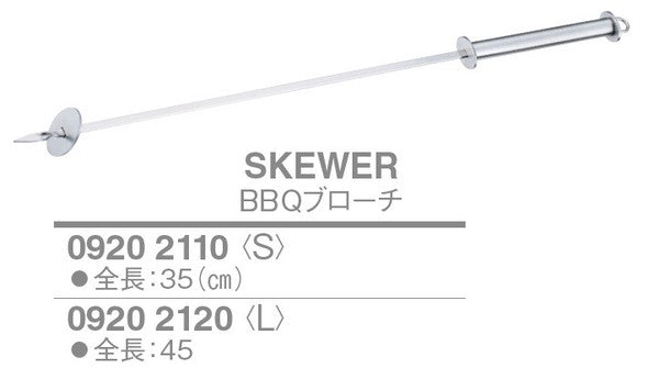 BBQ ブローチ<YUKIWA>(ユキワ)