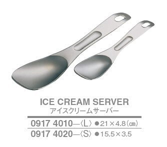 アイスクリームサーバー<YUKIWA>(ユキワ)