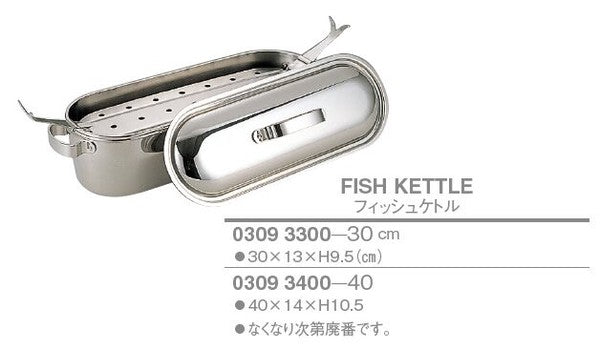 フィッシュケトル<YUKIWA>(ユキワ)