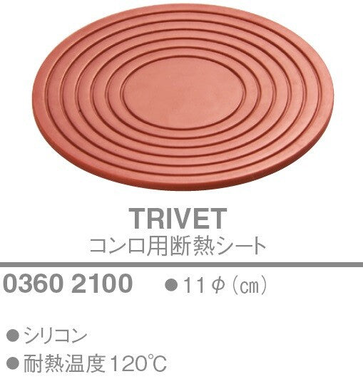 コンロ用断熱シート<YUKIWA>(ユキワ)