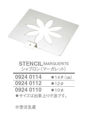 シャブロン〈マーガレット〉<YUKIWA>(ユキワ)