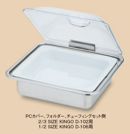 KINGO用 P.C 角チューフィングカバー<YUKIWA>(ユキワ)