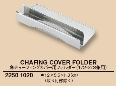KINGO P.C 角チューフィングカバー用ホルダー (大小兼用)<YUKIWA>(ユキワ)