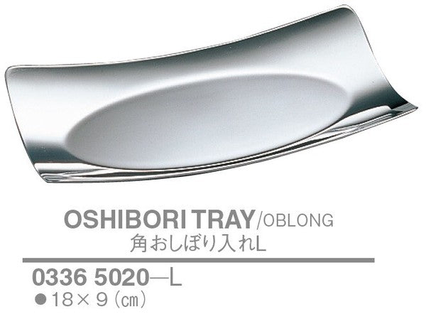 【訳あり格安商品】角おしぼり入れ〈L〉(ST)<YUKIWA>(ユキワ)
