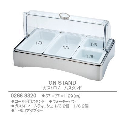 ガストロノームスタンドセット(カバー付) 【1/3×2・1/6×2】<YUKIWA>(ユキワ)