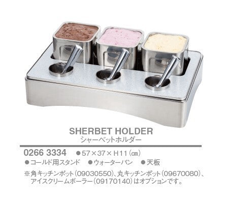 シャーベットホルダー用セット<YUKIWA>(ユキワ)