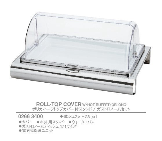 ポリカハーフトップカバー付スタンド/ガストロノームセット<YUKIWA>(ユキワ)