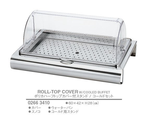 ポリカハーフトップカバー付スタンド/コールドセット<YUKIWA>(ユキワ)