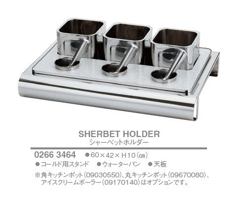 シャーベットホルダー用セット<YUKIWA>(ユキワ)