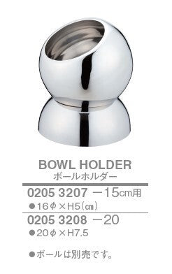 ボールホルダー<YUKIWA>(ユキワ)