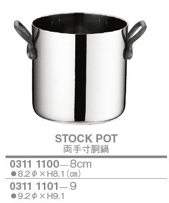 【訳あり格安商品】プチパン/両手・寸胴鍋〈B〉<YUKIWA>(ユキワ)