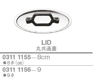 【訳あり格安商品】プチパン/共通蓋〈B〉<YUKIWA>(ユキワ)