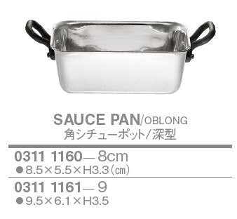 【訳あり格安商品】プチパン/シチューポット(角)〈B〉<YUKIWA>(ユキワ)