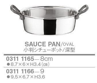【訳あり格安商品】プチパン/シチューポット(小判)〈B〉<YUKIWA>(ユキワ)