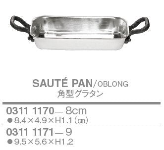 【訳あり格安商品】プチパン/グラタン皿(角)〈B〉<YUKIWA>(ユキワ)